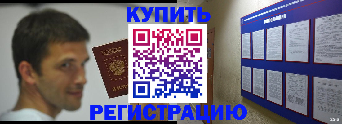 где прописаться в Анжеро-Судженске