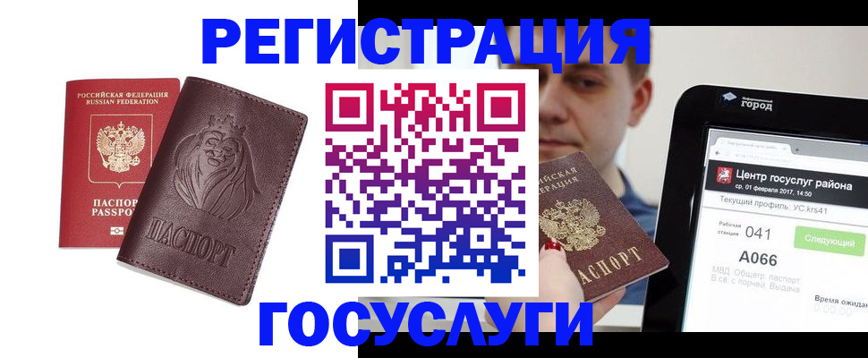 временная регистрация в квартире в Анжеро-Судженске